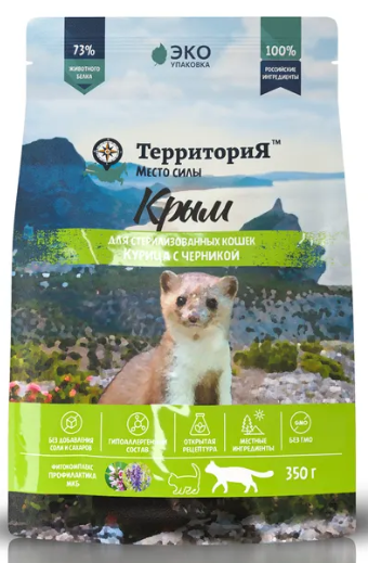 Корм Территория Крым для стерилизованных кошек, курица с черникой