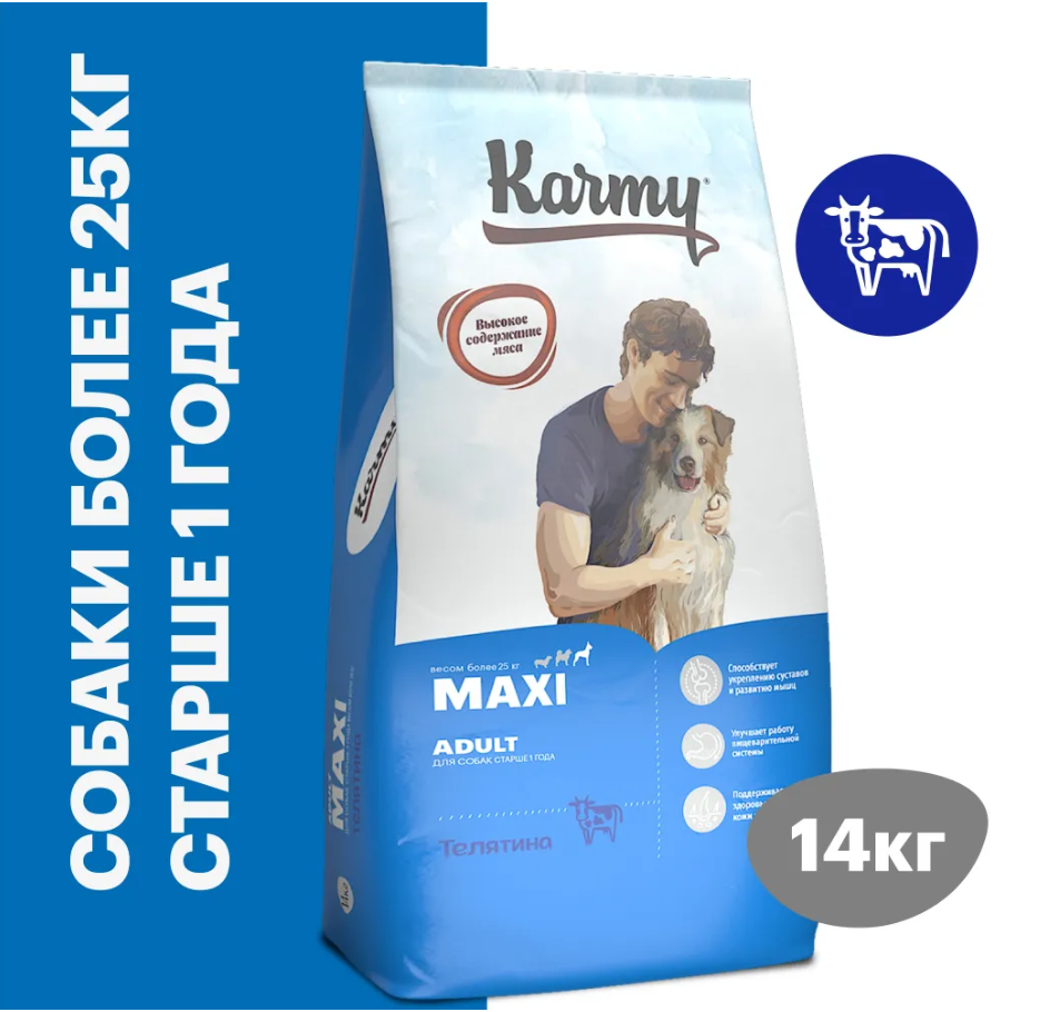 Корм Karmy MAXI ADULT -Телятина. Корм для взрослых собак крупных пород