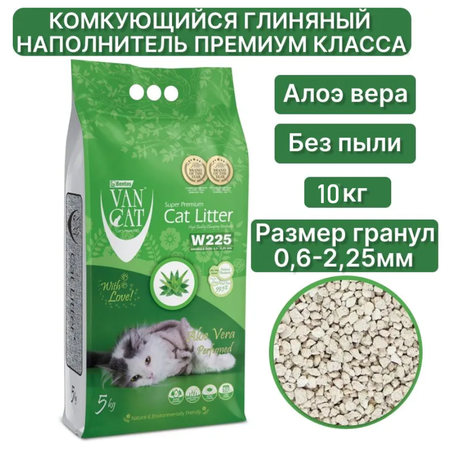 Наполнитель для кошек Van Cat комкующийся с ароматом Алое вера 10 кг