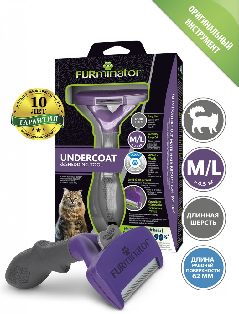 Расческа для кошек Furminator больших длинношерстных пород M/L