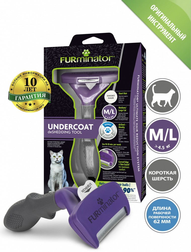 Расческа для кошек Furminator больших короткошерстных пород M/L