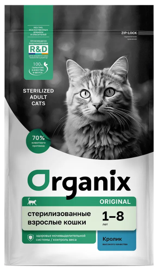 Organix Сухой корм для стерилизованных кошек с кроликом, фруктами и овощами, Sterilised 36 Rabbit 1.5кг