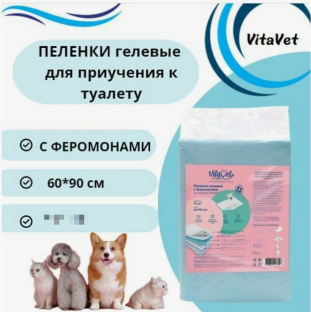 Пеленки VitaVet CARE гелевые с феромонами для приучения к туалету, 60х90 см 1 шт