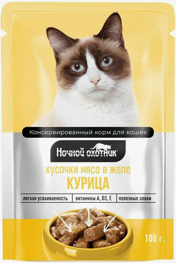 Ночной охотник / Паучи для кошек Курица кусочки в желе 100 г