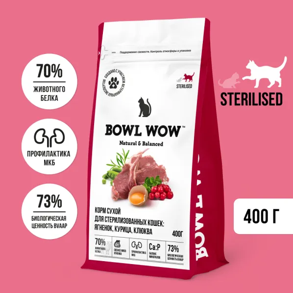 Корм BOWL WOW для стерилизованных кошек с ягненком, курицей и клюквой для кошек