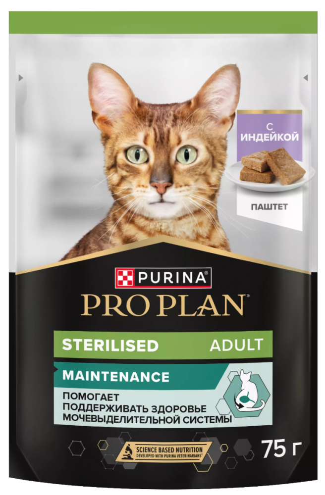 Консервы Про План ПП паучи Стерил Индейка: ПАШТЕТ 75 г для кошек