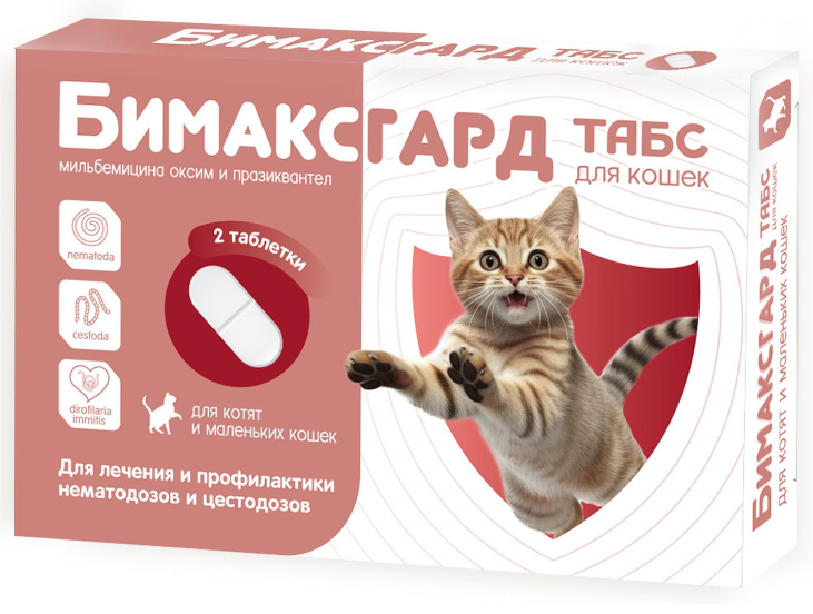 Бимаксгард® ТАБС для котят и маленьких кошек, 2 таб.