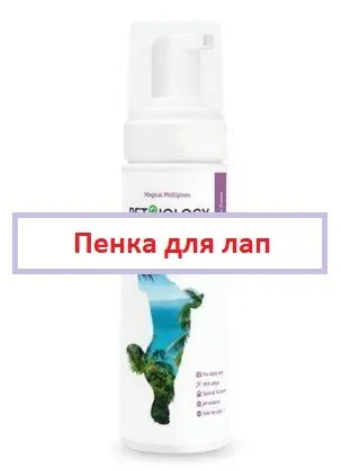 PETBIOLOGY Пенка для лап собак и щенков с 3-х месяцев, Филиппины, 150 мл