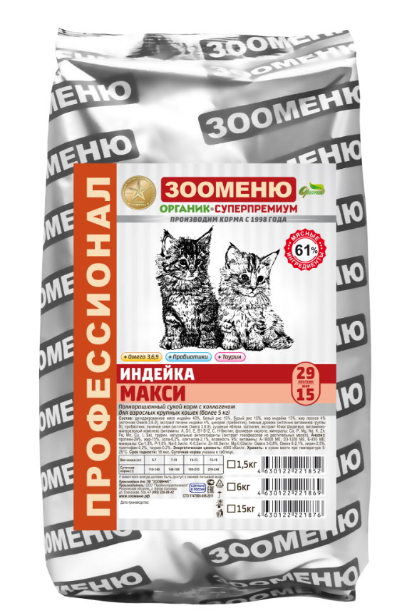 Корм сухой для КРУПНЫХ кошек Зооменю с индейкой "МАКСИ"