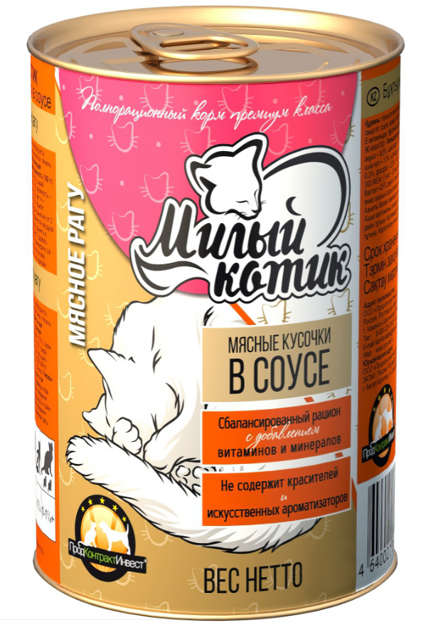 Корм Милый котик (в соусе) для кошек, мясное рагу, 415 г
