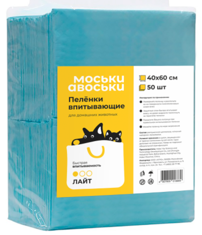 Пеленки впитывающие Моськи-Авоськи 40х60 см, 50 шт