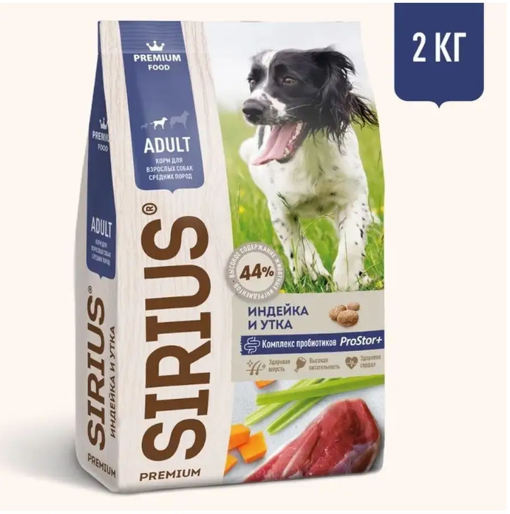 Сухой корм Sirius (Сириус) для взрослых собак индейка с уткой 2 кг