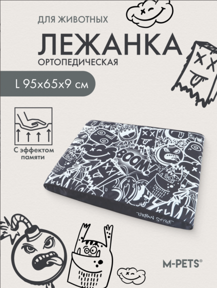 Матрас-лежанка Mpets URBANSTYLE черно-белый L 95x65 x9 см
