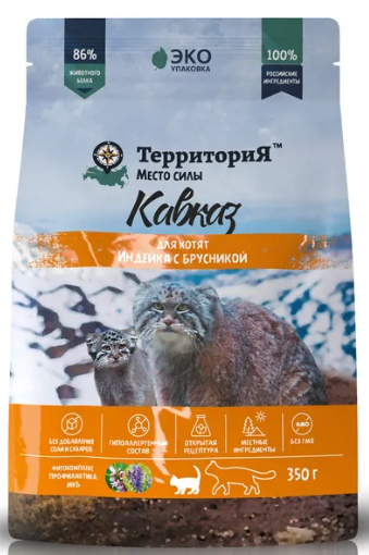 Корм Территория Кавказ для КОТЯТ, индейка с брусникой