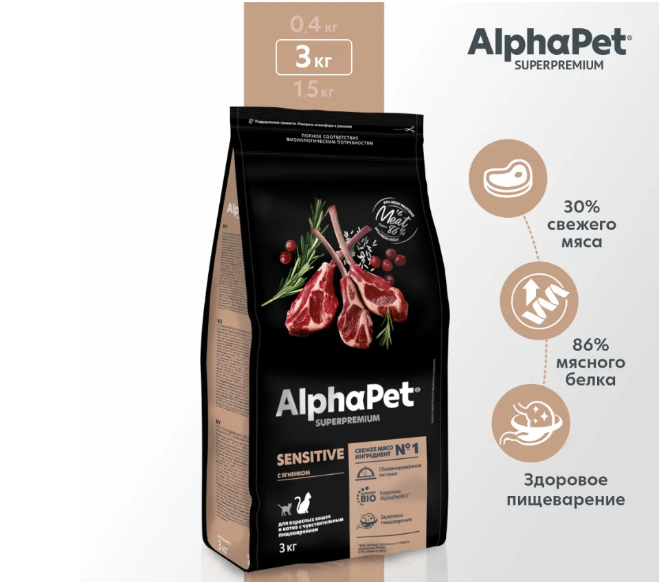 Сухой корм Alphapet Superpremium с ягненком для взрослых кошек с чувствительным пищеварением