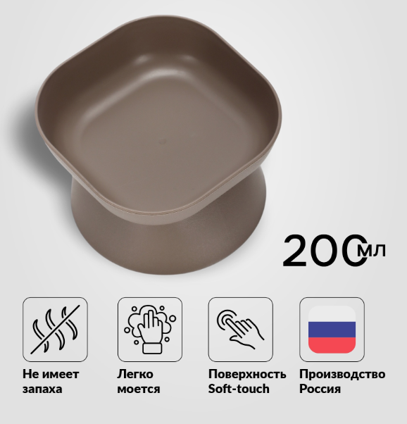 Миска для животных &laquo;КУБ&raquo;, 200 мл, покрытие софт-тач, французский серый