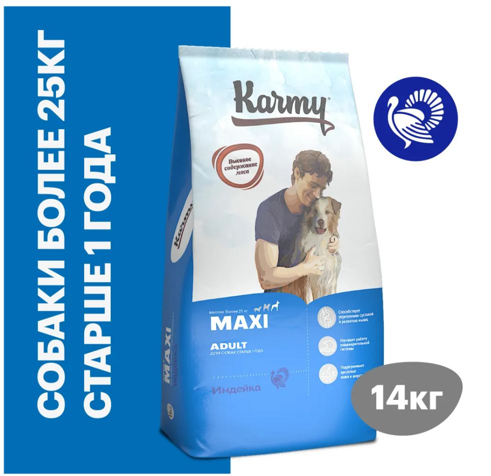 Корм Karmy MAXI ADULT - Индейка. Корм для взрослых собак крупных пород