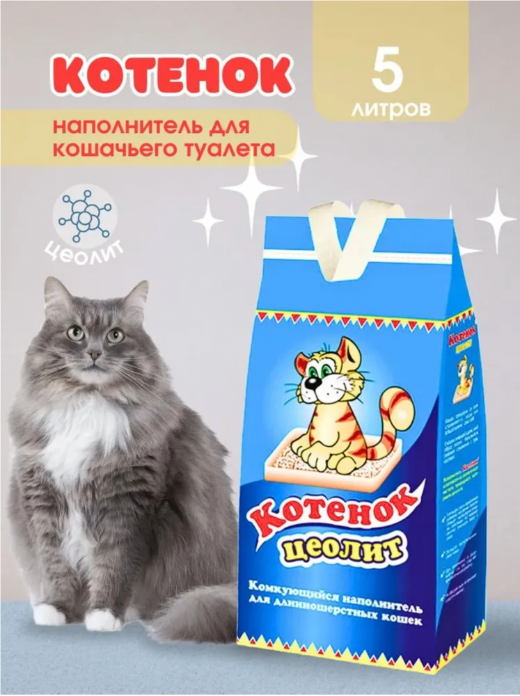 Наполнитель Котенок Комкующийся цеолит 3,5 л
