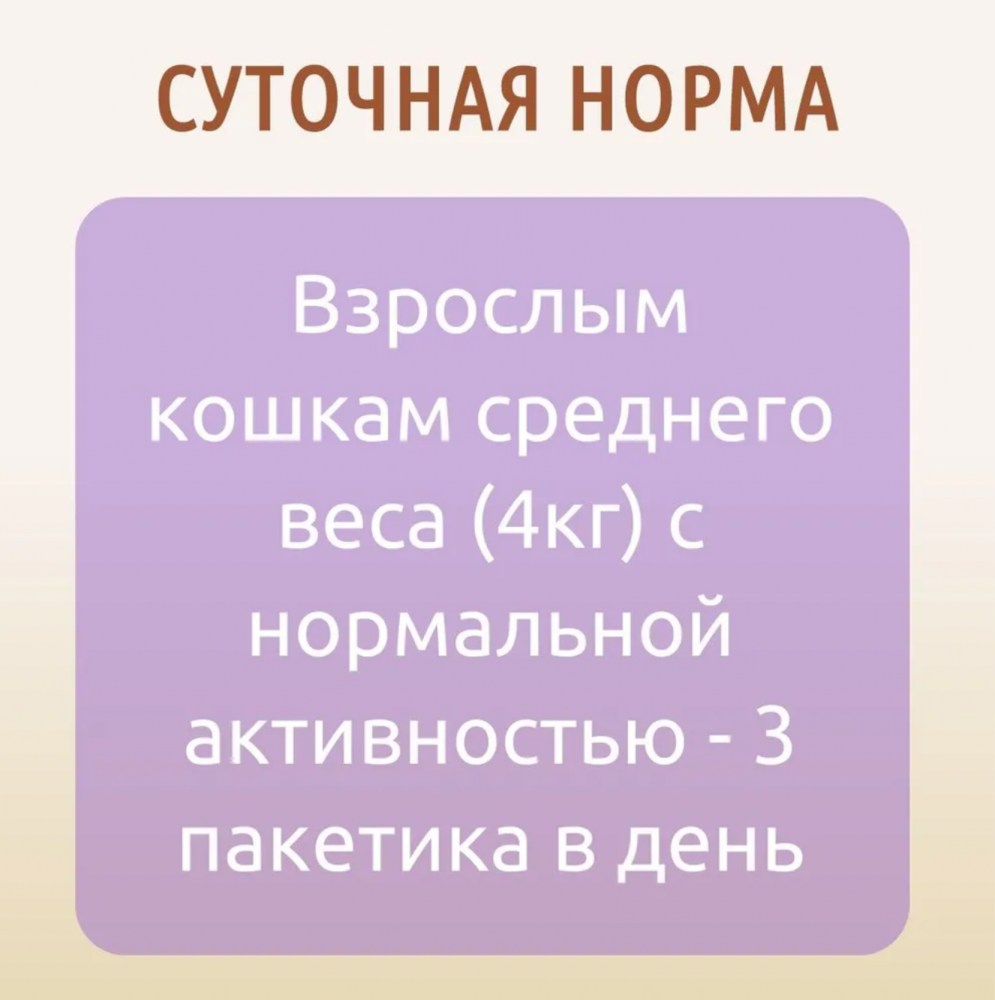Влажный корм Мнямс Кусочки в соусе с ягненком для комфортного пищеварения у кошек 85г