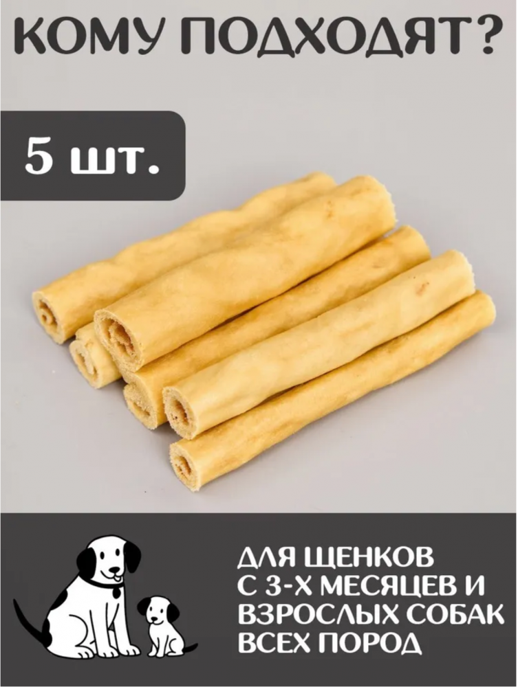 Лакомства Фор Родент Дог баранья кожа (трубкой), 10 см 50 г