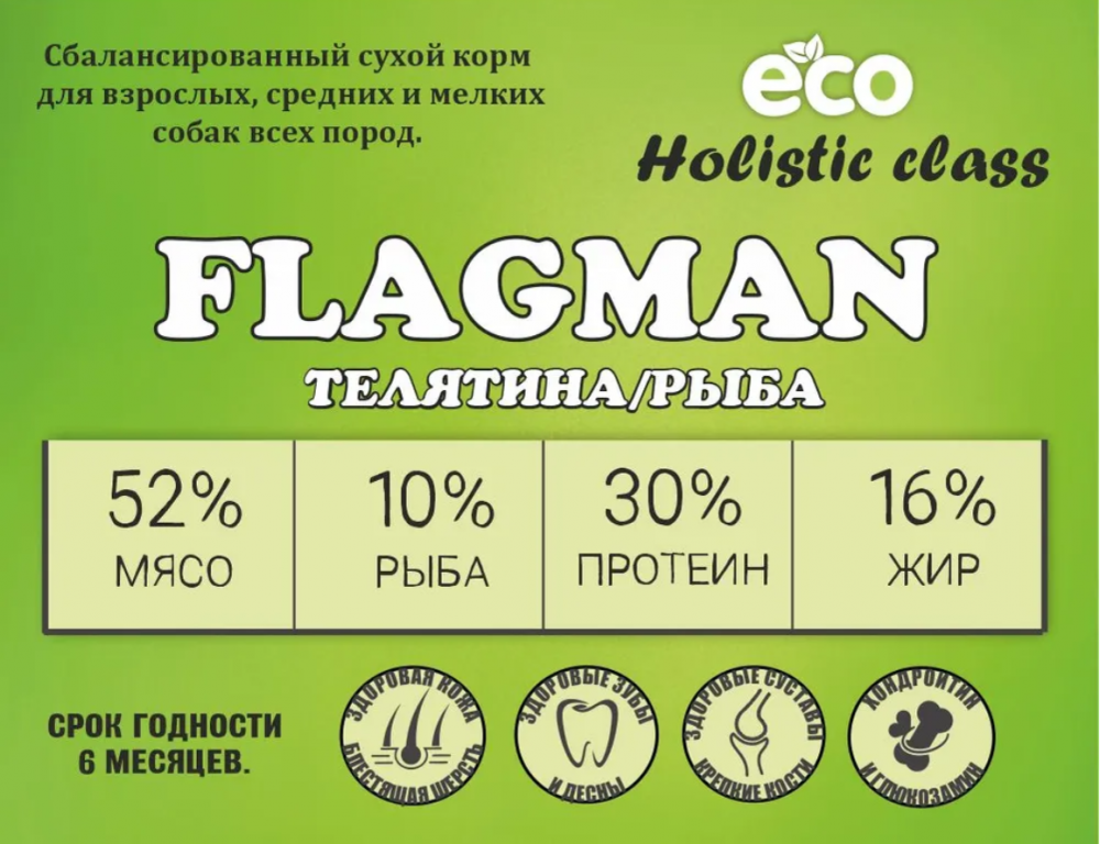 Корм Акари Киар Флагман Медиум холистик телятина для собак