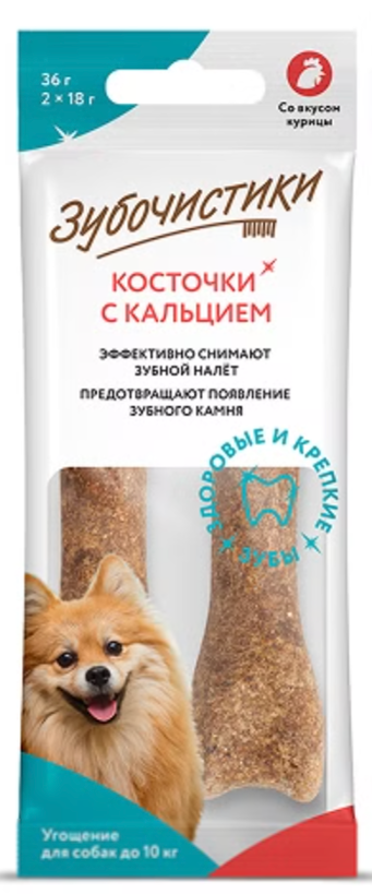 Лакомство для собак мелких пород Косточка с кальцием со вкусом Курицы, 2 шт./36 г.