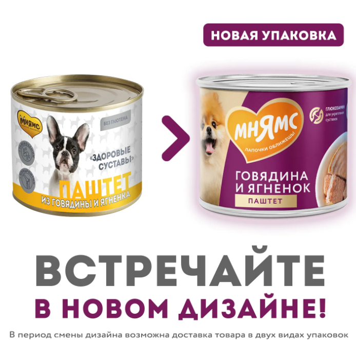 Влажный корм Мнямс Паштет из говядины и ягненка для собак всех пород «ЗДОРОВЫЕ СУСТАВЫ» 200 г