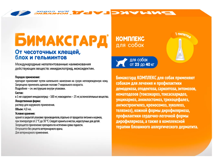 Бимаксгард&reg; КОМПЛЕКС капли для собак 25-40 кг от чесоточных клещей, блох и гельминтов (1 пипетка х 4,0 мл)
