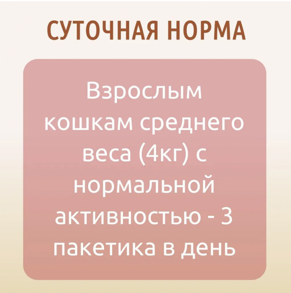 Влажный корм Мнямс Кусочки в соусе с телятиной для активных кошек 85г
