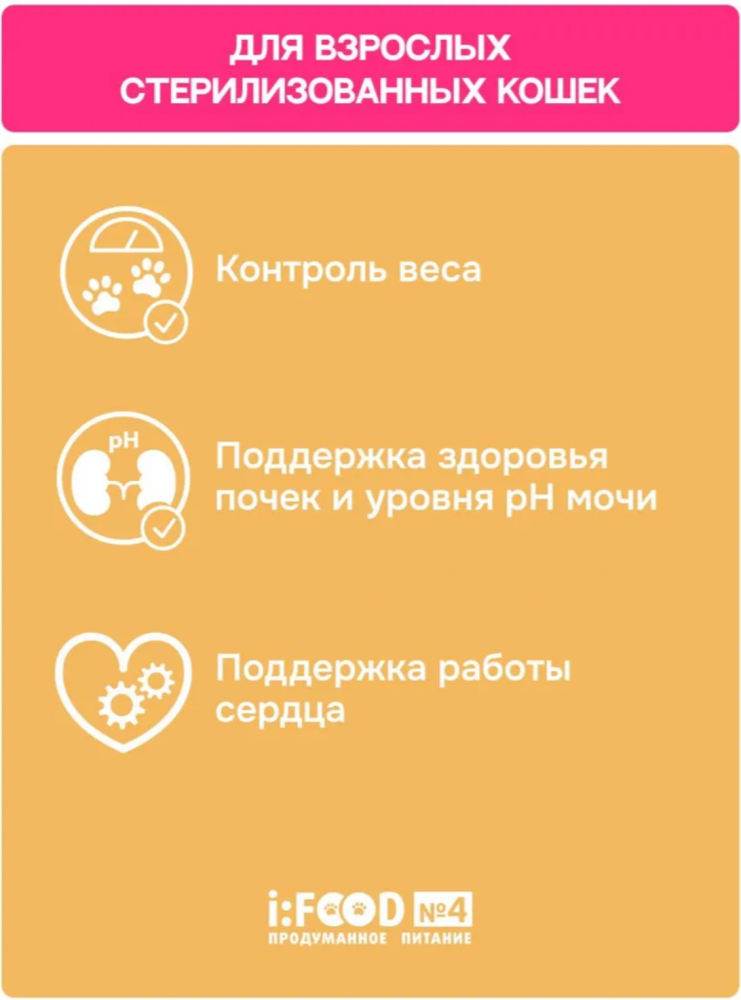 Корм МOLINA CAT с уткой и курицей для стерилизованных кошек