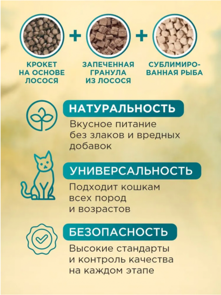 Корм PINK MEGA 3 Беззерновой Лосось с треской, 3 гранулы 1,5 кг для кошек