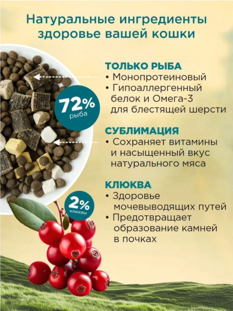 Корм PINK MEGA 3 Беззерновой Лосось с треской, 3 гранулы 1,5 кг для кошек