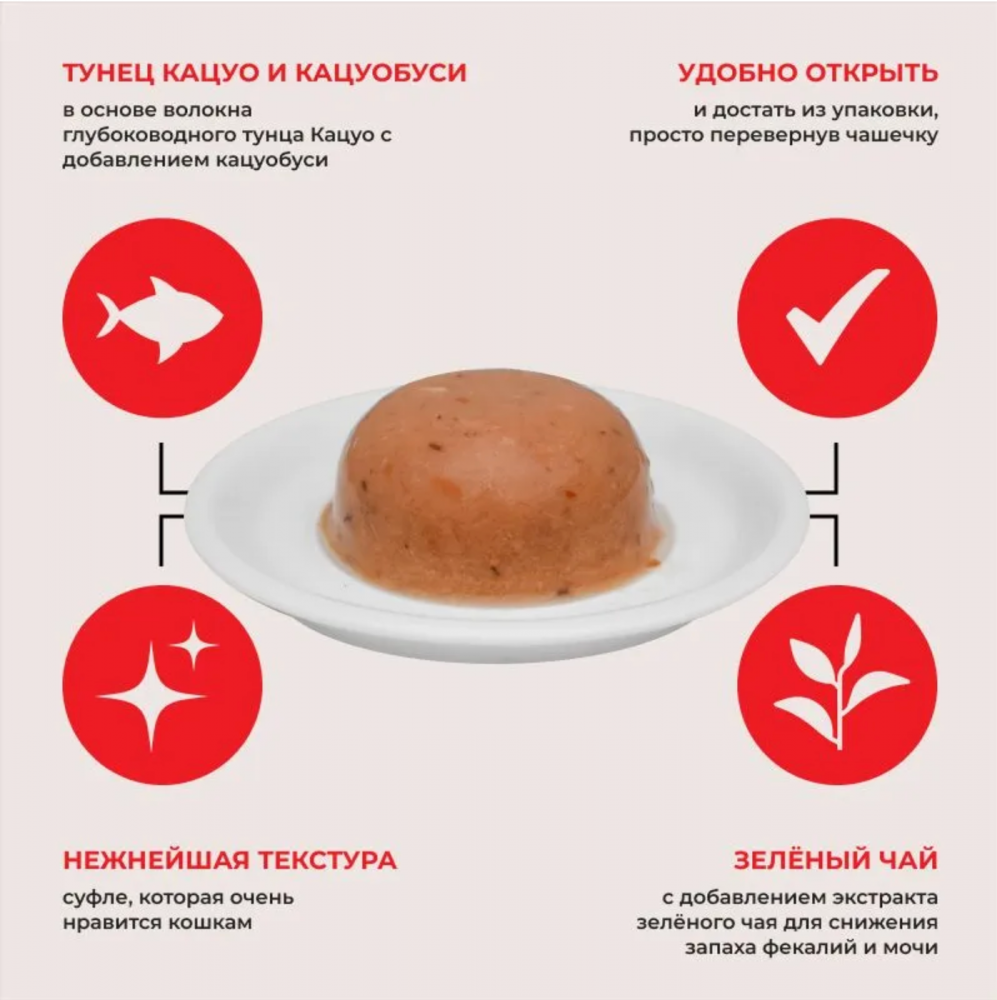 Лакомство Inaba Ciao Pon Churu для кошек, суфле, тунец кацуо и кацуобуси, 35 г х 2 шт