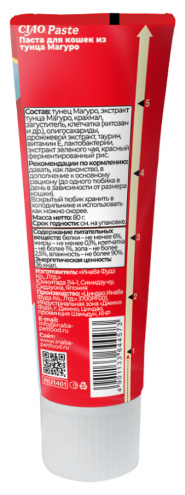 CIAO Paste Паста для кошек для вывода шерсти из ЖКТ, тунец Магуро, 80 г