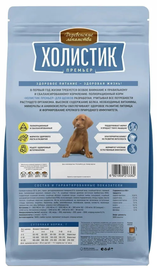 Корм Деревенские лакомства Холистик Премьер для ЩЕНКОВ, курица с рисом