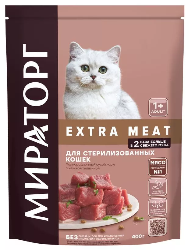 Корм Мираторг Extra Meat для стерилизованных кошек, с телятиной 1,2 кг