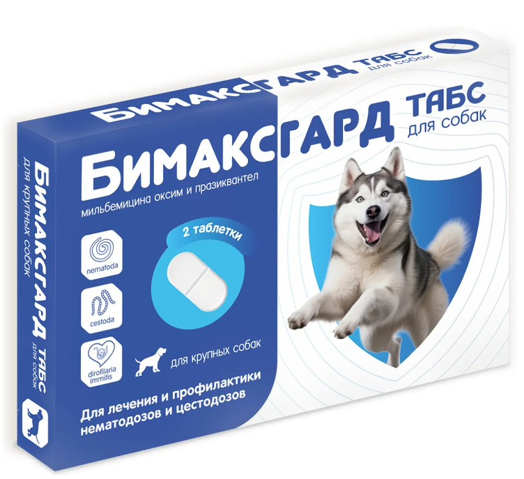 Бимаксгард® ТАБС для крупных собак, 2 таб