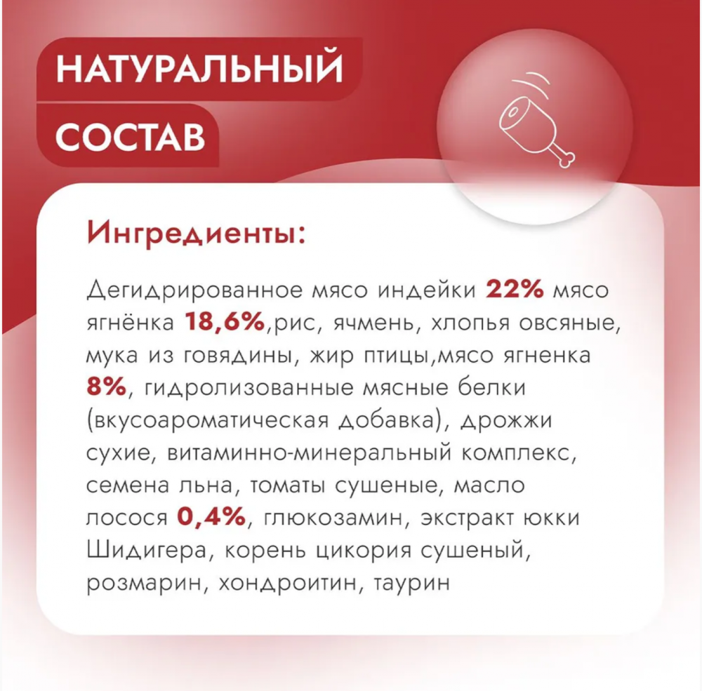 Корм Best Dinner Sensible Medium & Maxi для собак средних и крупных пород, склонных к аллергии и проблемам с пищеварением, с ягненком и томатами