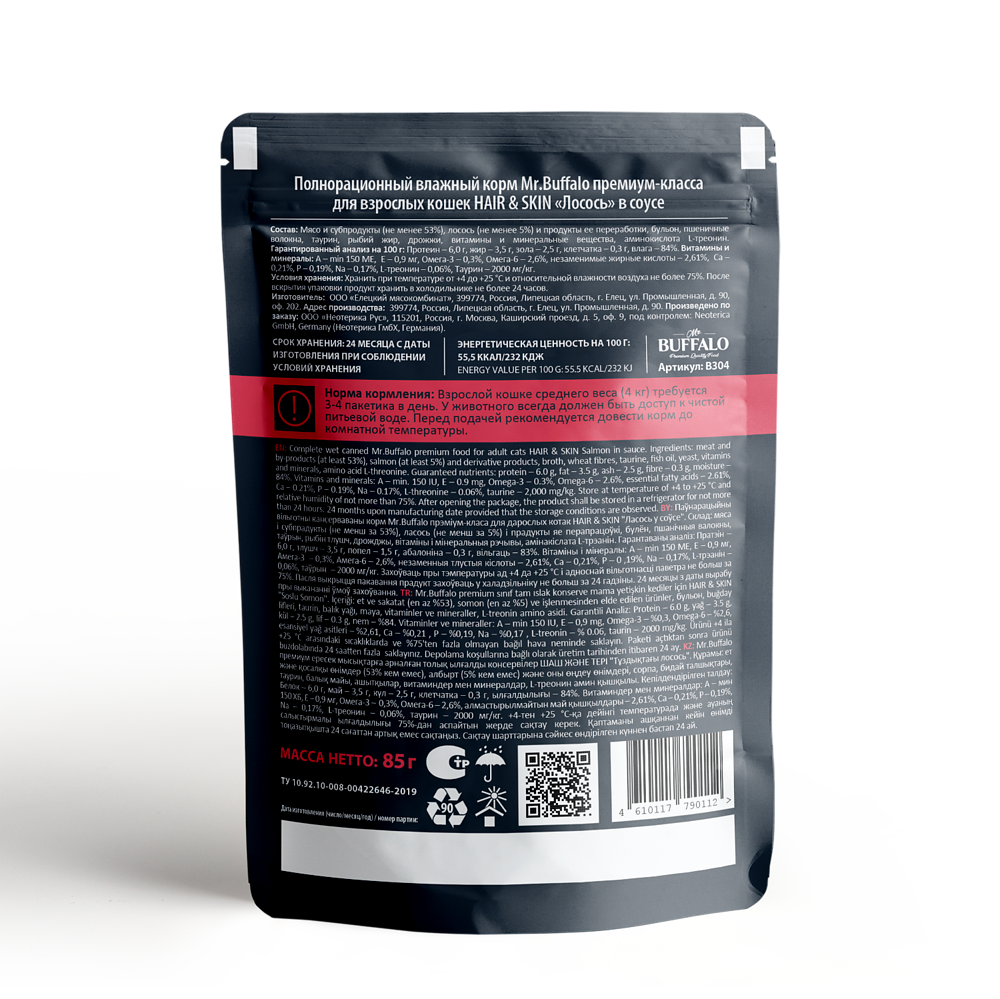 Mr.Buffalo Adult Hair &amp; Skin ПАУЧ влажный корм для взрослых кошек с чувствительной кожей, лосось в соусе 85 г