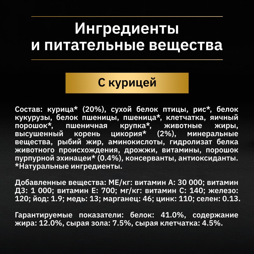 Корм для кошек PRO PLAN Nature Elements Delicate Digestion для кошек, для поддержания здорового пищеварения, с индейкой