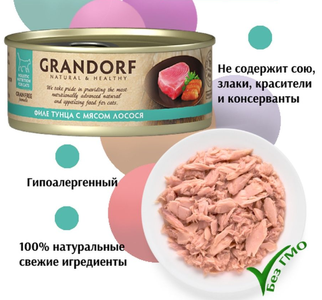 Консервы Grandorf для кошек &quot;Филе тунца с лососем&quot; 70 г