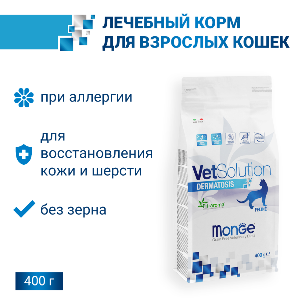Диетический корм Monge VetSolution Cat Dermatosis Дерматозис для кошек при заболеваниях кожи 1,5 кг