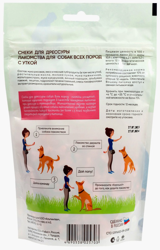 Лакомство TiTBiT Снеки для дрессуры собак, с уткой, 100 г