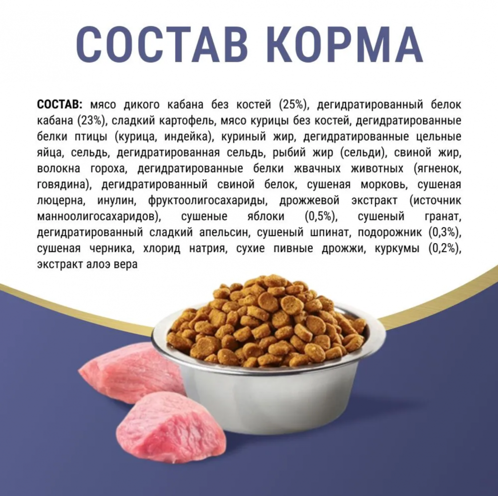 Корм для кошек Farmina N&amp;D беззерновой, с кабаном и С яблоком