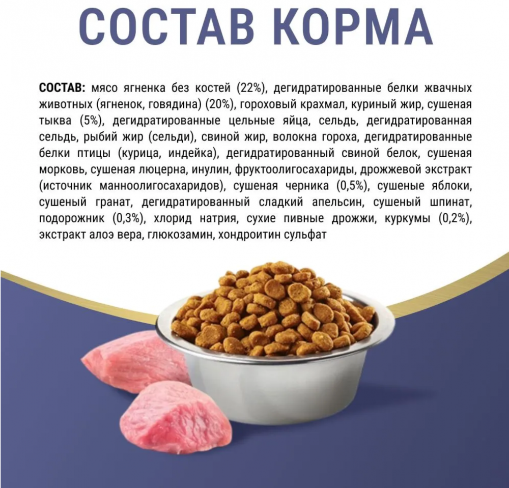 Корм Farmina N&D Dog (Беззерновой) для собак средних и крупных пород, ягненок, черника, тыква 2,5 кг