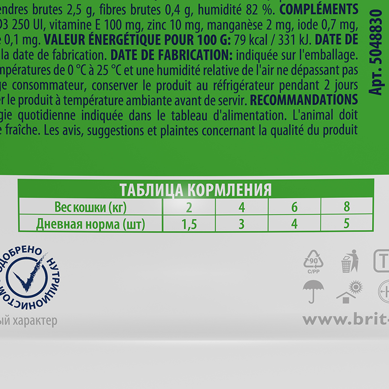 Brit Premium Пауч для взрослых стерилизованных кошек цыпленок в соусе 85 г