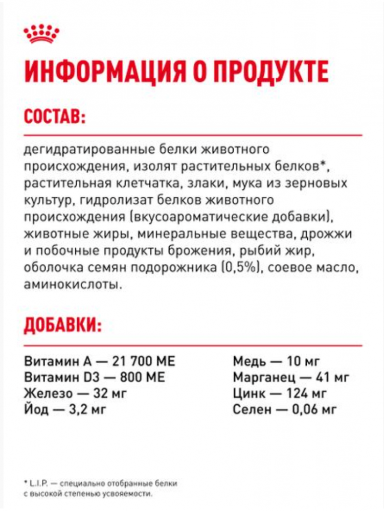 Корм Royal Canin Light Weignt Care для кошек низкокалорийный 1,5 кг