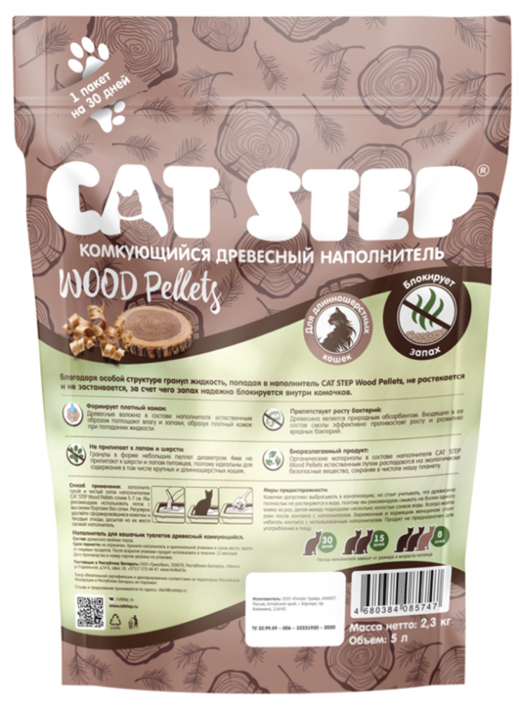 Наполнитель комкующийся растительный CAT STEP Wood Pellets 5 л