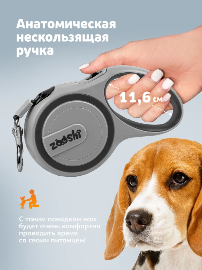 Поводок-рулетка ZOOSHI собак средних и крупных пород 8 м 50 кг