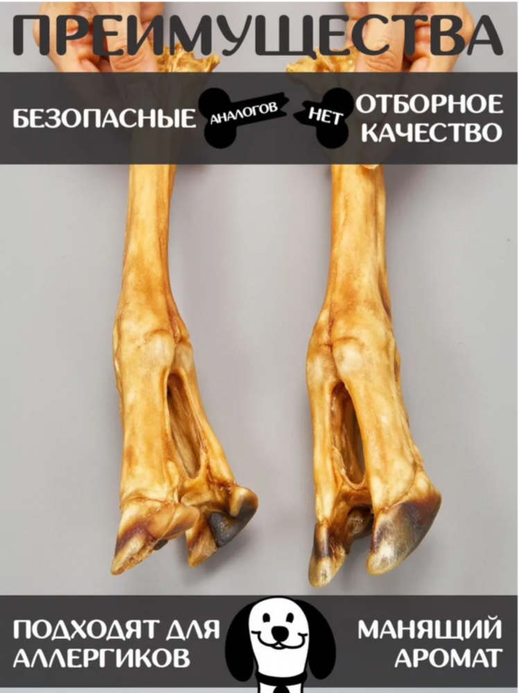 Лакомства Фор Родент Дог баранья нога 120-140 г